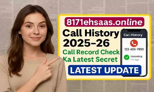 8171ehsaas.online Call History 2025-26