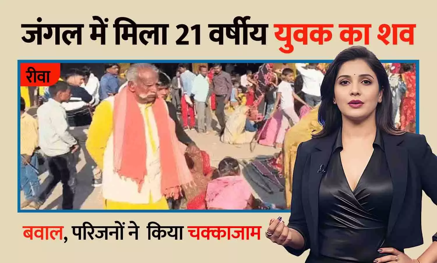 जंगल में मिला युवक का शव, पेड़ में लटक रहा था: परिजनों ने जताई हत्या की आशंका, सड़क पर शव रखकर किया चक्काजाम; मामला संदिग्ध जंगल में मिला युवक का शव, पेड़ में लटक रहा था: परिजनों ने जताई हत्या की आशंका, सड़क पर शव रखकर किया चक्काजाम; मामला संदिग्ध