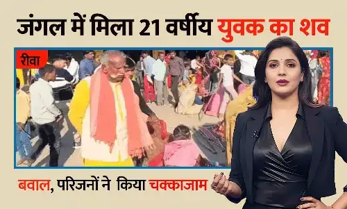 जंगल में मिला युवक का शव, पेड़ में लटक रहा था: परिजनों ने जताई हत्या की आशंका, सड़क पर शव रखकर किया चक्काजाम; मामला संदिग्ध