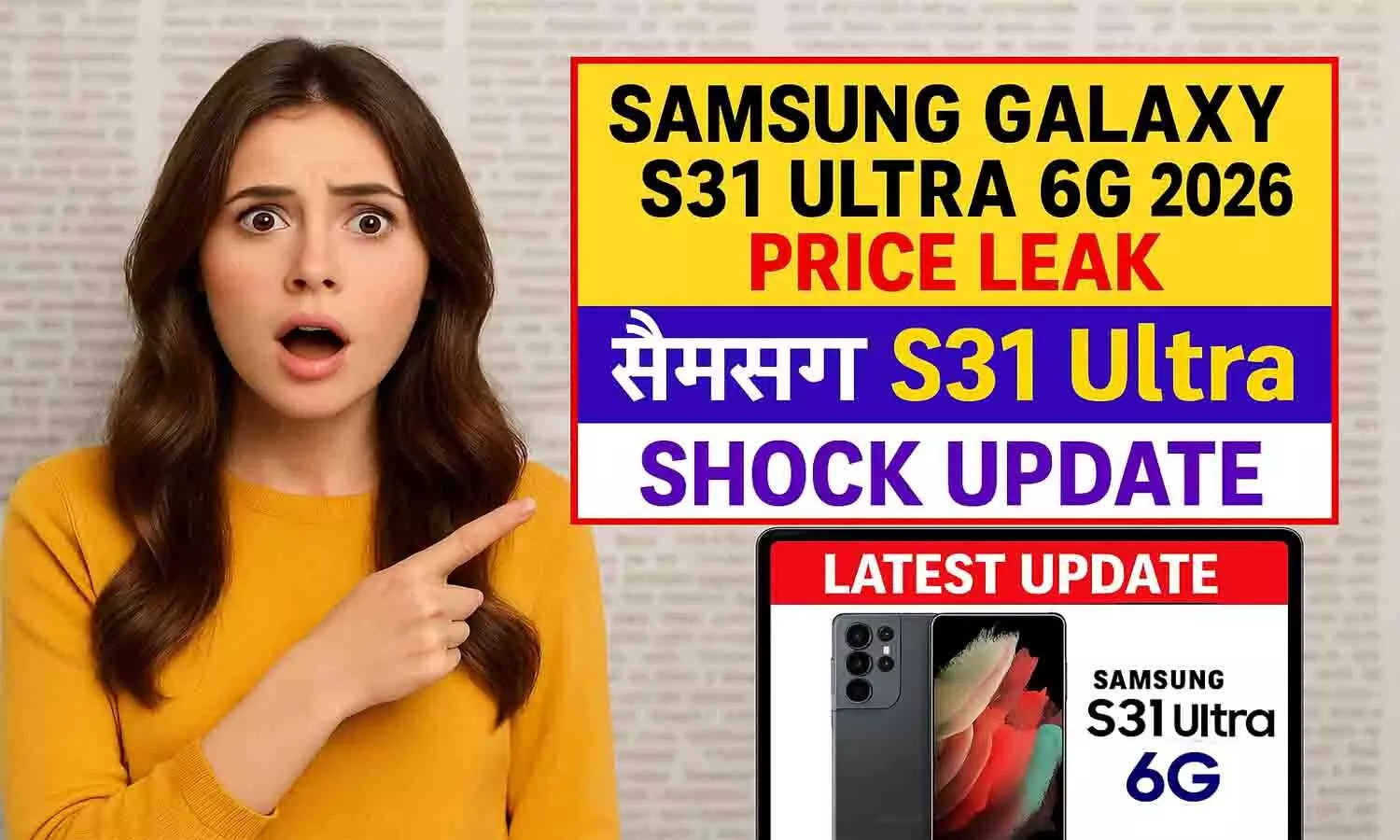 Samsung Galaxy S31 Ultra 6G 2026 Price Leak