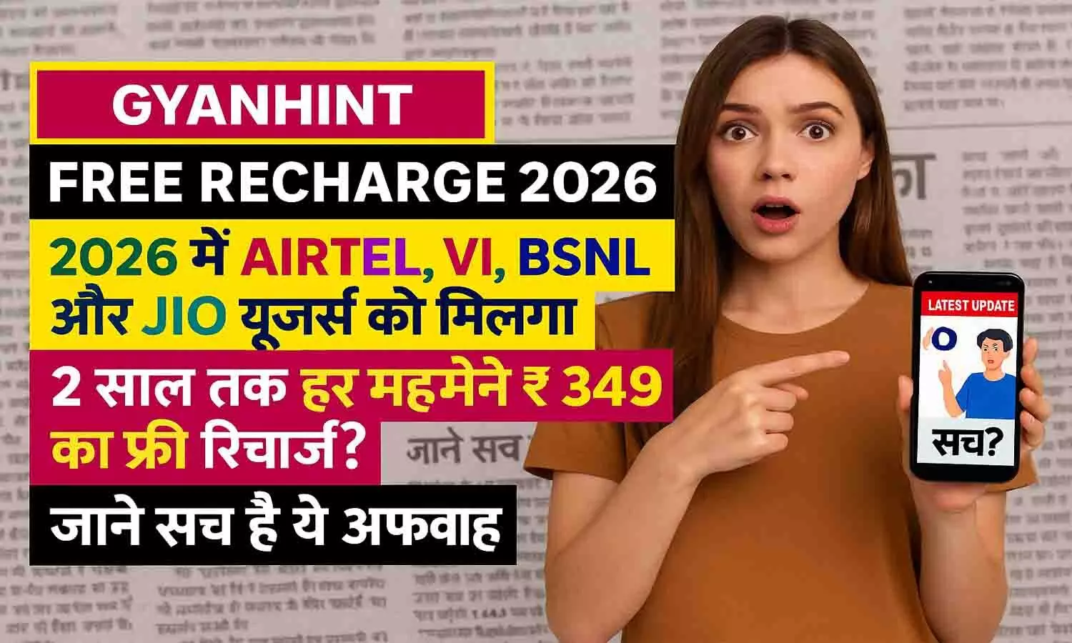 Gyanhint Free Recharge 2026 Gyanhint Free Recharge 2026