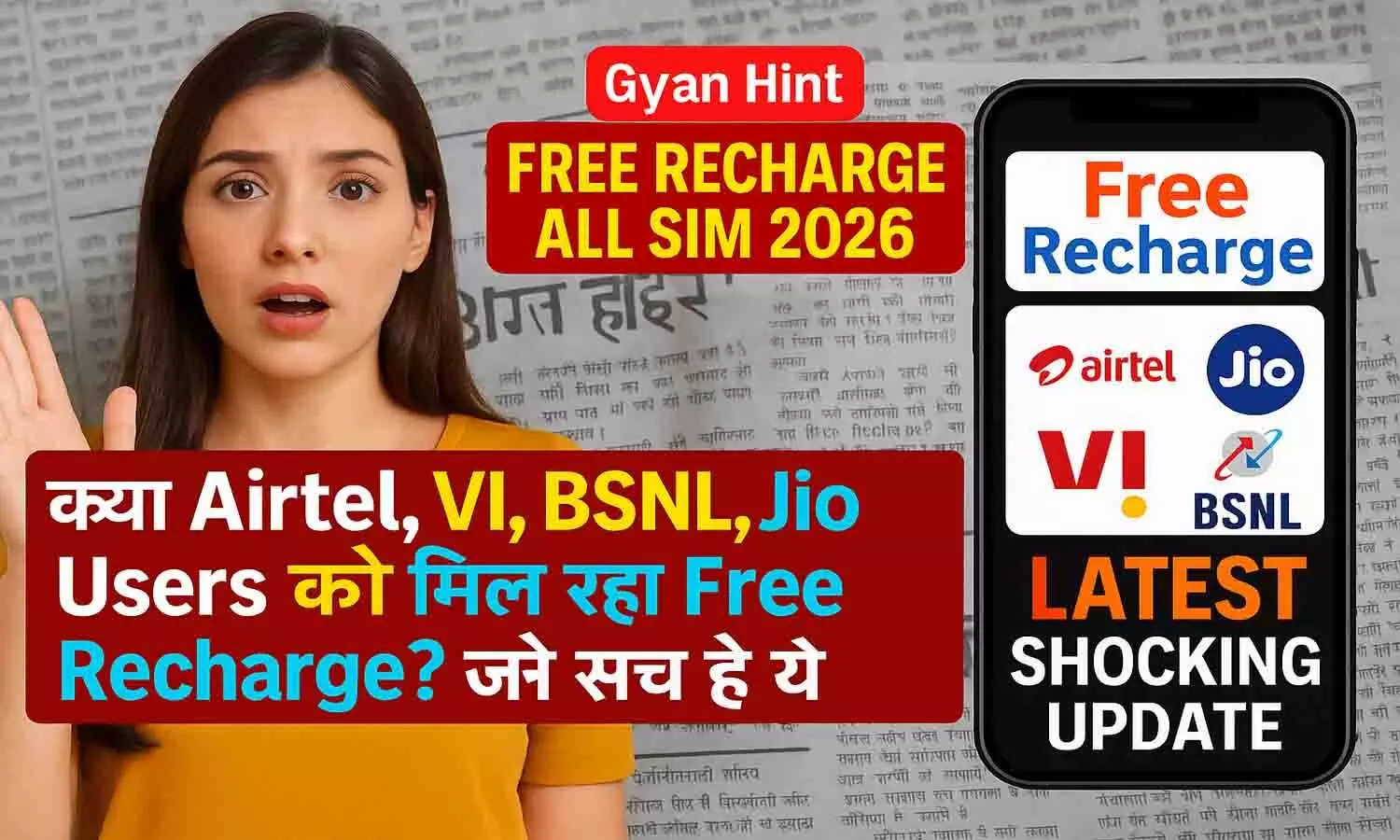 Gyan Hint Free Recharge All SIM 2026 Gyan Hint Free Recharge All SIM 2026