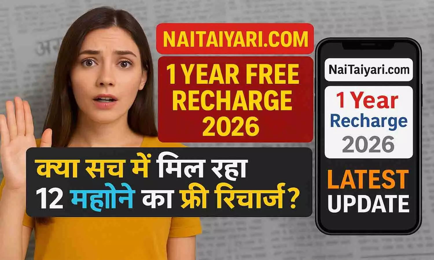 NaiTaiyari.com 1 Year Free Recharge 2026 NaiTaiyari.com 1 Year Free Recharge 2026