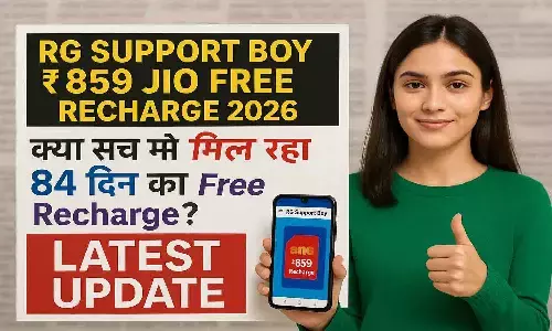 RG Support Boy ₹859 Jio Free Recharge 2026 RG Support Boy ₹859 Jio Free Recharge 2026