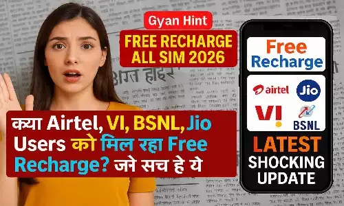 Gyan Hint Free Recharge All SIM 2026