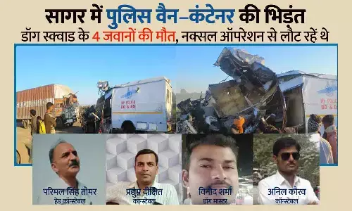 सागर में पुलिस वैन–कंटेनर की भिड़ंत: डॉग स्क्वाड के 4 जवानों की मौत, नक्सल ऑपरेशन से लौट रहें थे; वाहन काटकर निकालने पड़े शव सागर में पुलिस वैन–कंटेनर की भिड़ंत: डॉग स्क्वाड के 4 जवानों की मौत, नक्सल ऑपरेशन से लौट रहें थे; वाहन काटकर निकालने पड़े शव