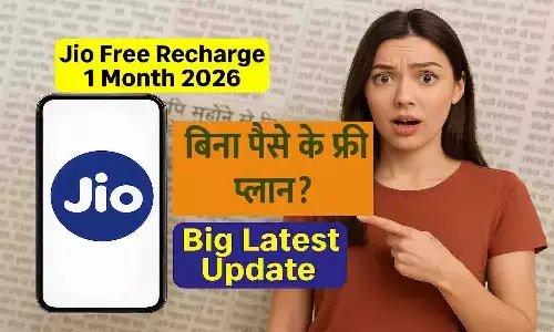 Jio Free Recharge 1 Month 2026 Jio Free Recharge 1 Month 2026