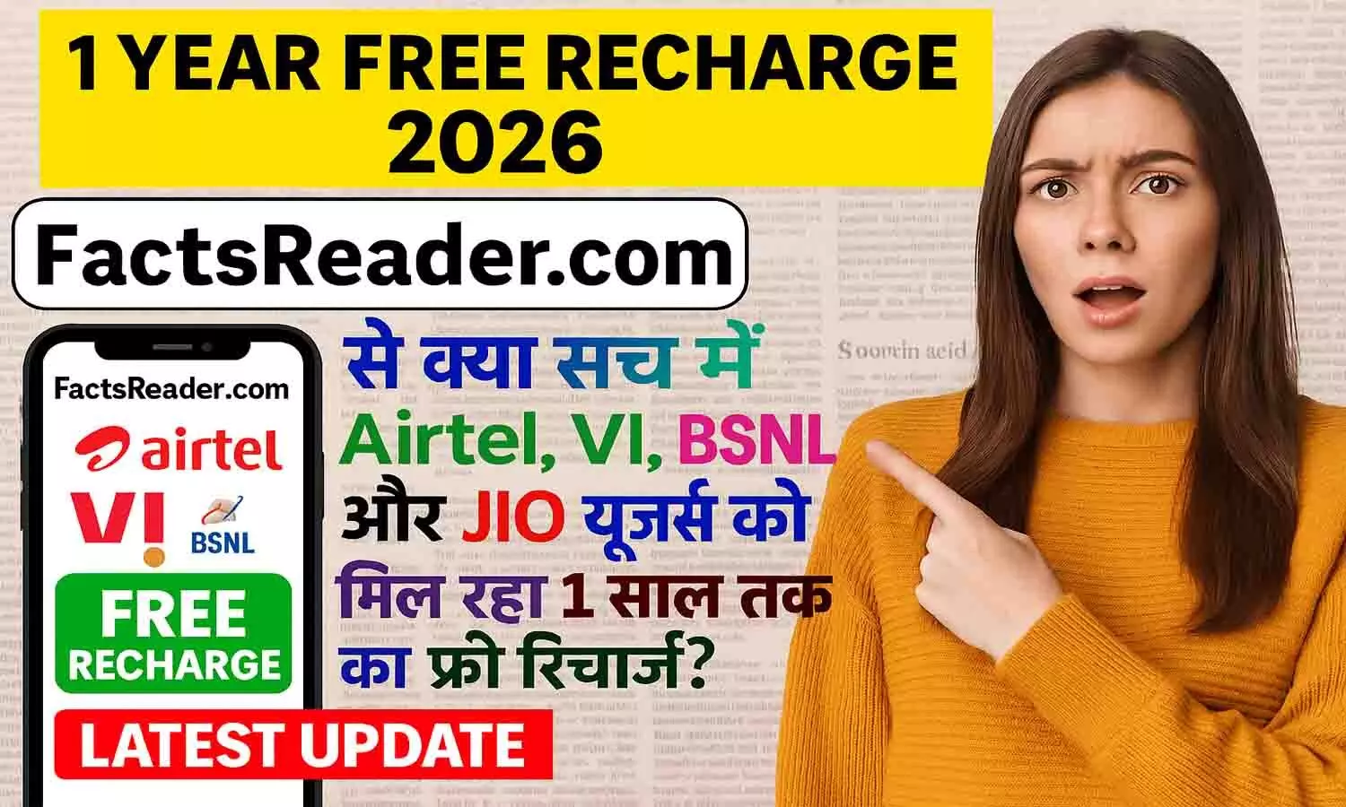 Facts Reader Com 1 Year Free Recharge 2026 Facts Reader Com 1 Year Free Recharge 2026