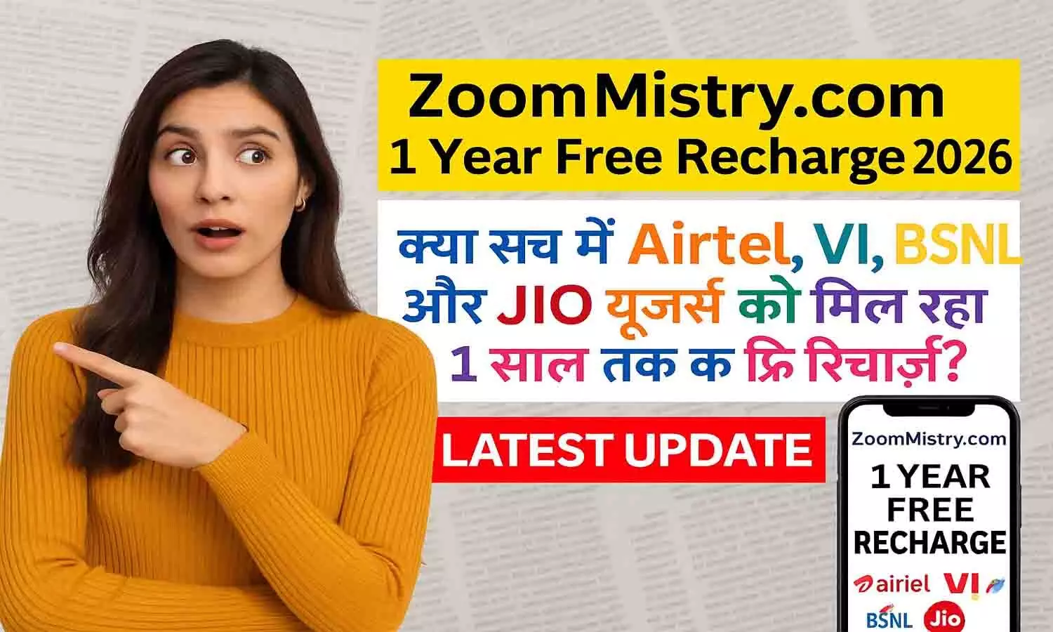 ZoomMistry.com 1 Year Free Recharge 2026 ZoomMistry.com 1 Year Free Recharge 2026