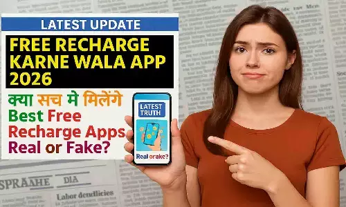 Free Recharge Karne Wala App 2026 | Best Free Recharge Apps Real or Fake? Latest Truth Update Free Recharge Karne Wala App 2026 | Best Free Recharge Apps Real or Fake? Latest Truth Update