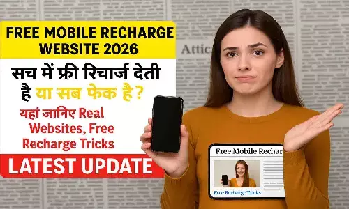 Free Mobile Recharge Website 2026 Free Mobile Recharge Website 2026