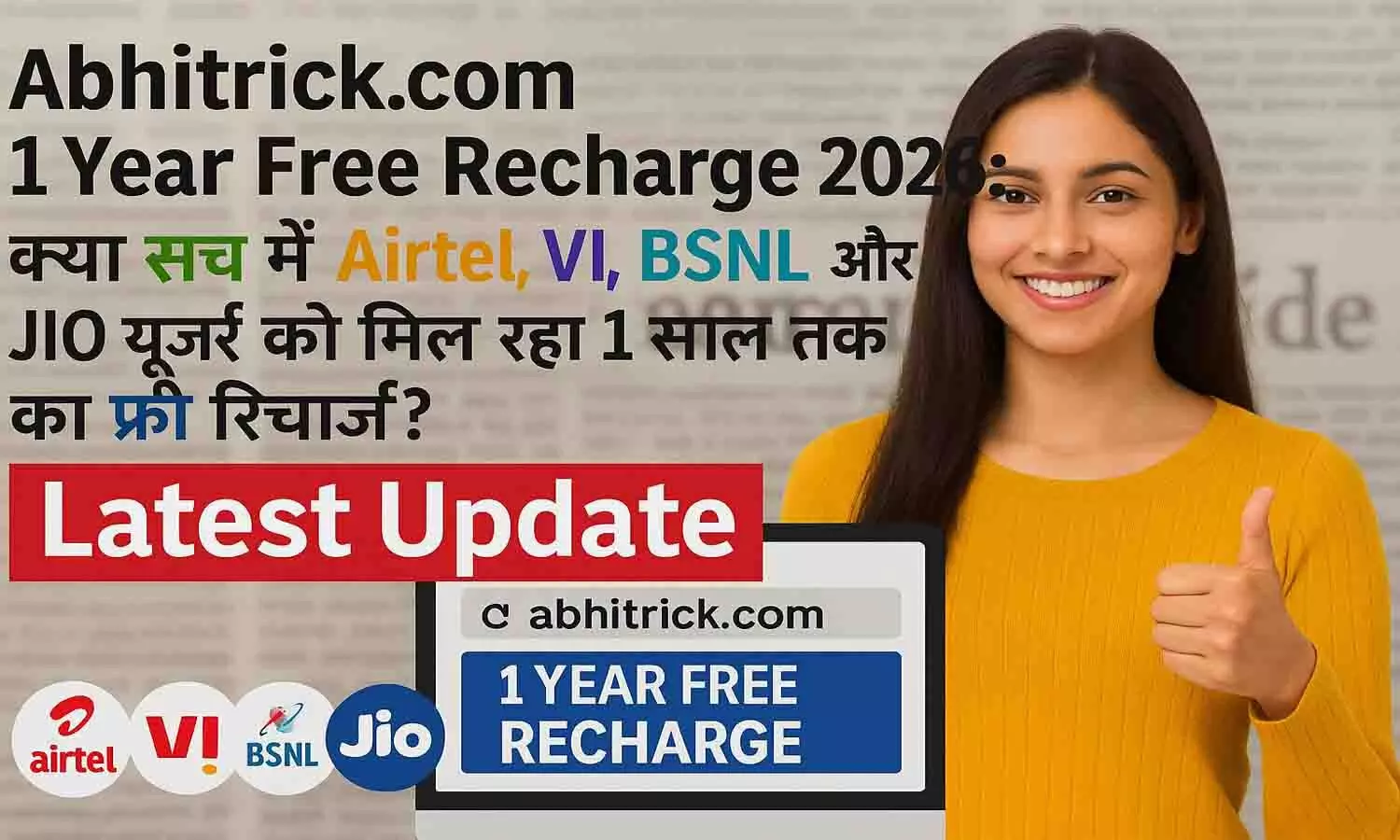 Abhitrick.com 1 Year Free Recharge 2026 Abhitrick.com 1 Year Free Recharge 2026