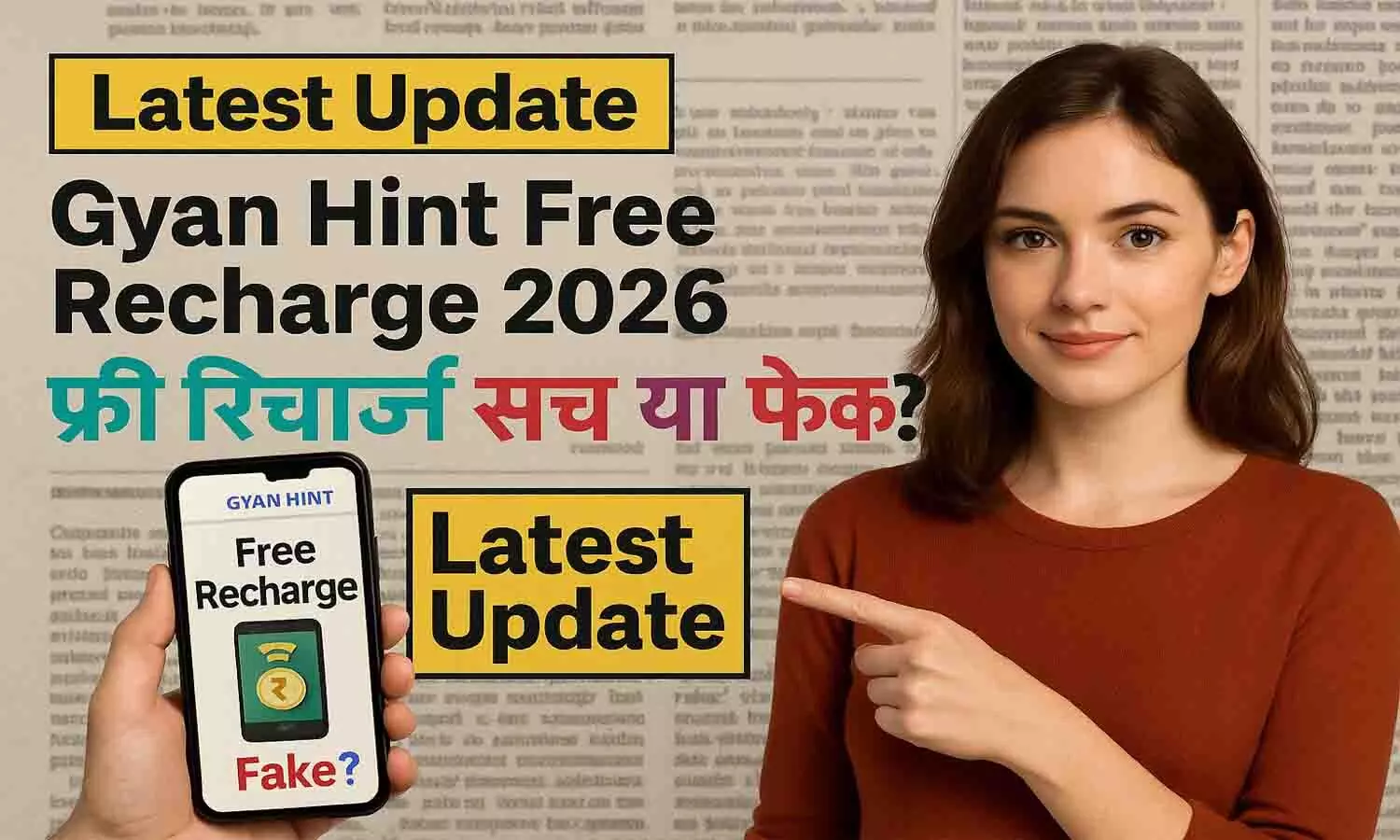 Gyan Hint Free Recharge 2026 Gyan Hint Free Recharge 2026