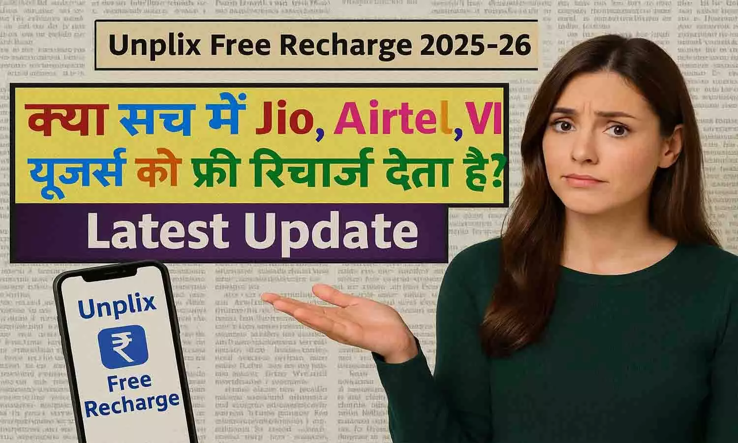 Unplix Free Recharge 2025-26 Unplix Free Recharge 2025-26
