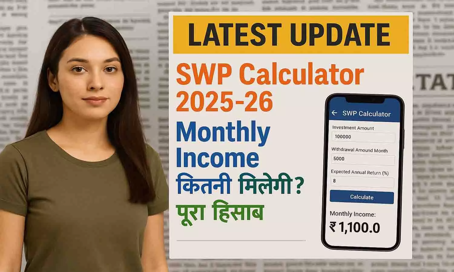 SWP Calculator 2025-26 SWP Calculator 2025-26
