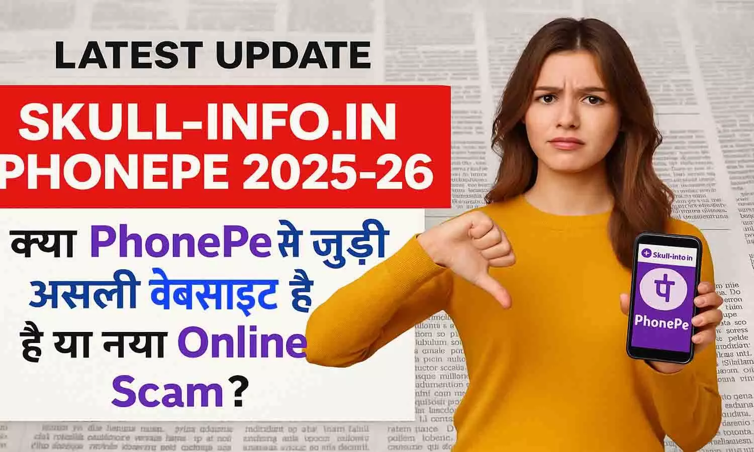 Skull-info.in PhonePe 2025-26 Skull-info.in PhonePe 2025-26