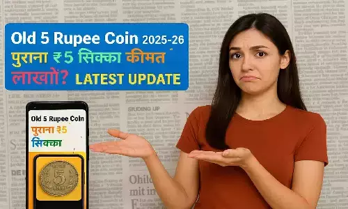 Old 5 Rupee Coin 2025-26 Old 5 Rupee Coin 2025-26