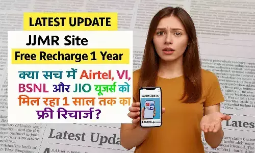 JJMR Site Free Recharge 1 Year 2026 JJMR Site Free Recharge 1 Year 2026