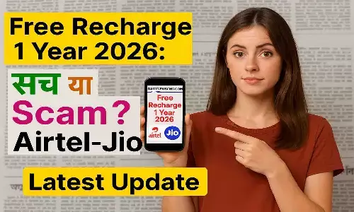 Daily News Find.com Free Recharge 1 Year 2026: क्या सच में Airtel, VI, BSNL और JIO यूजर्स को मिल रहा 1 साल तक का फ्री रिचार्ज? Latest Update Daily News Find.com Free Recharge 1 Year 2026: क्या सच में Airtel, VI, BSNL और JIO यूजर्स को मिल रहा 1 साल तक का फ्री रिचार्ज? Latest Update