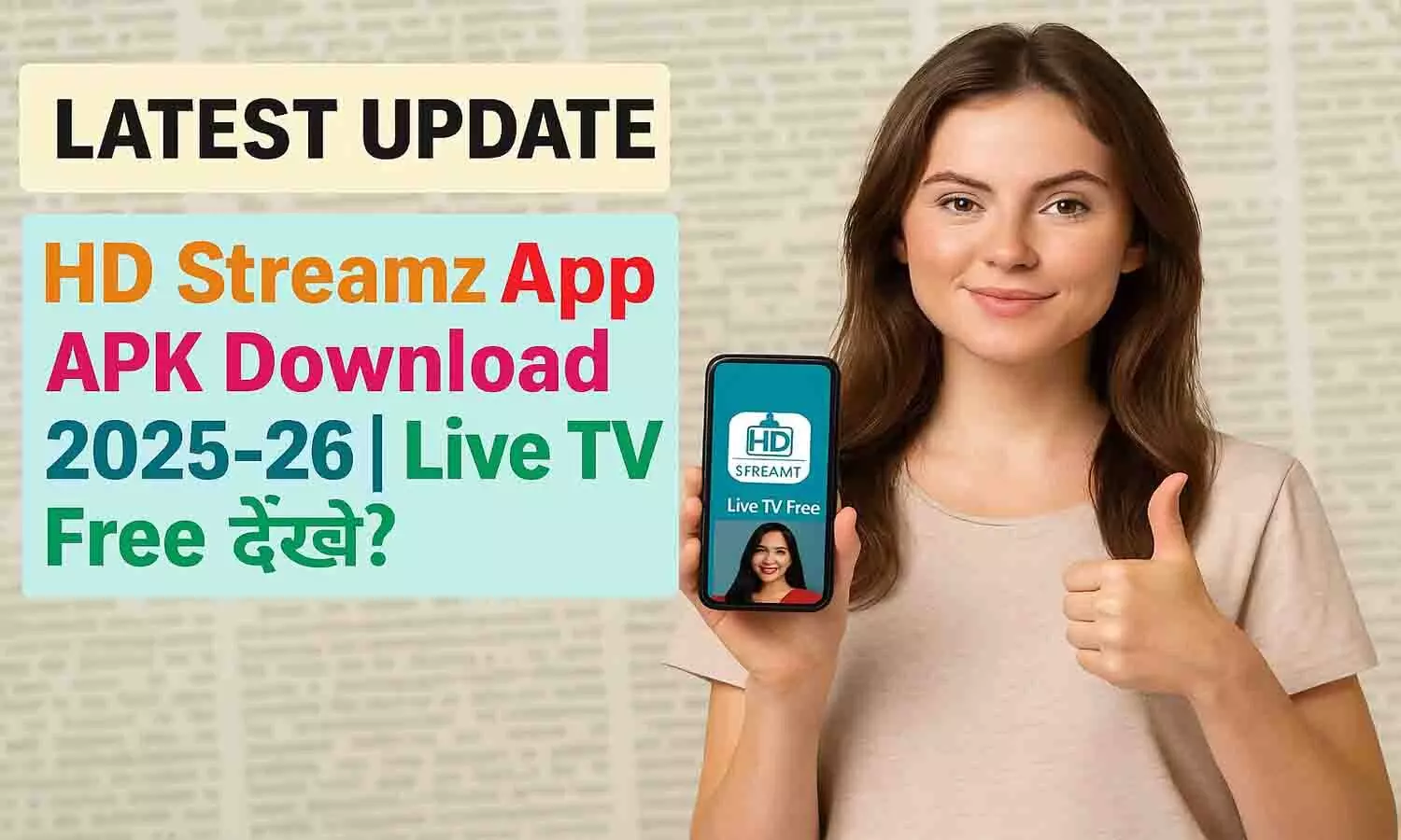 HD Streamz App APK Download 2025-26 HD Streamz App APK Download 2025-26