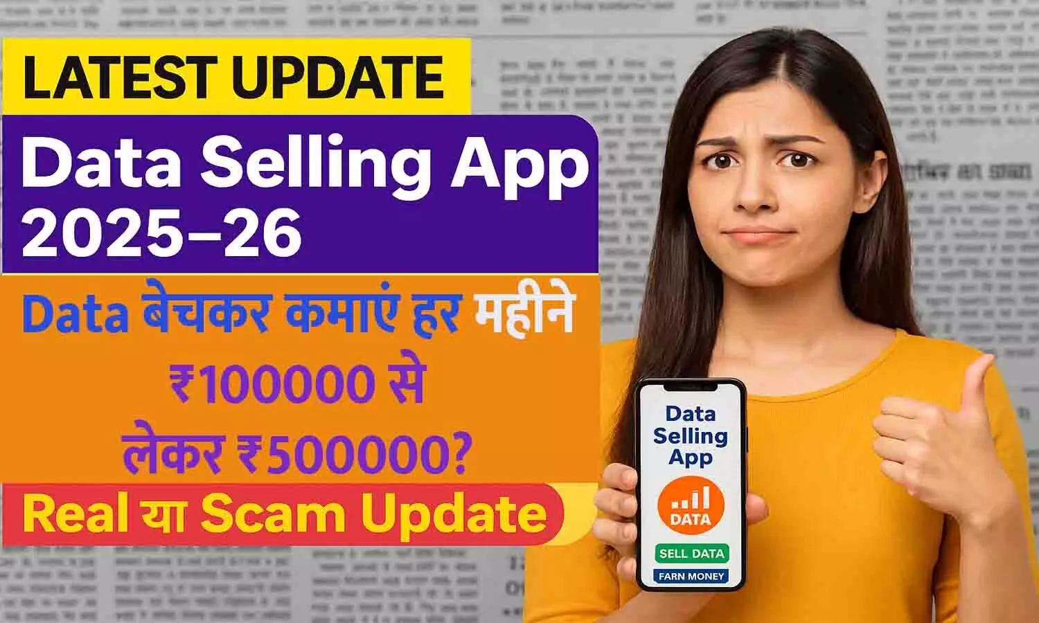 Data Selling App 2025–26 Data Selling App 2025–26