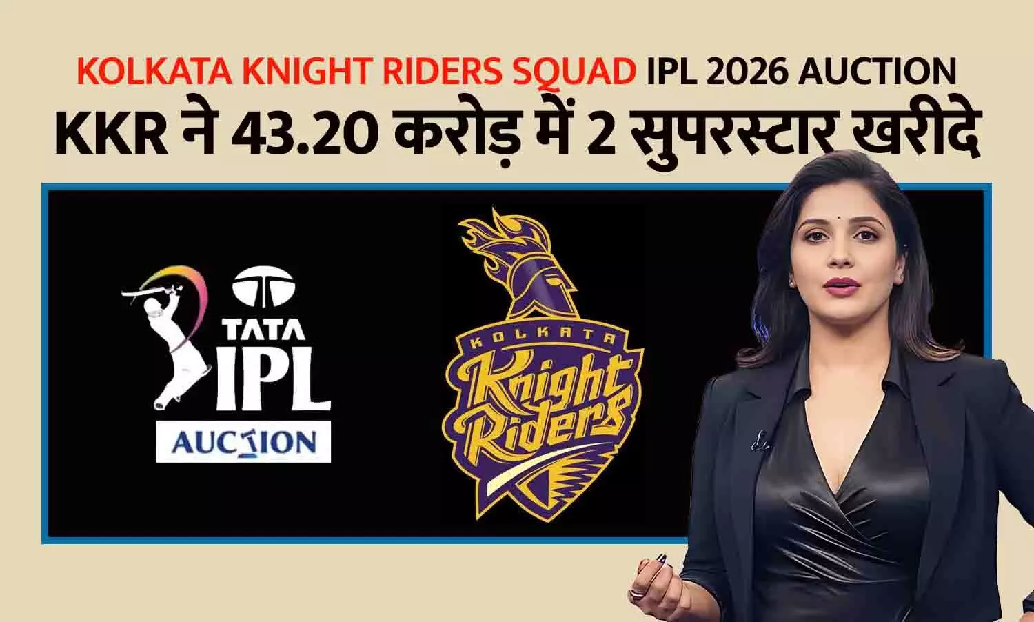 KKR Squad IPL 2026 Auction Live: 64.30 करोड़ के पर्स से 43.20 करोड़ में 2 सुपरस्टार खरीदे, पूरा स्क्वॉड अपडेट KKR Squad IPL 2026 Auction Live: 64.30 करोड़ के पर्स से 43.20 करोड़ में 2 सुपरस्टार खरीदे, पूरा स्क्वॉड अपडेट