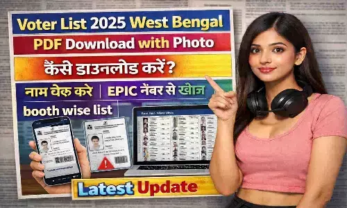 Voter List 2025 West Bengal PDF Download with Photo Voter List 2025 West Bengal PDF Download with Photo