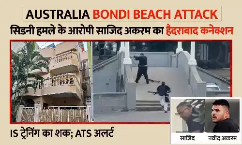 Bondi Beach Attack: सिडनी हमले के आरोपी साजिद अकरम का हैदराबाद कनेक्शन, IS ट्रेनिंग का शक; ATS अलर्ट