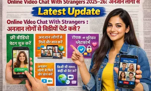 Online Video Chat With Strangers 2025–26: अनजान लोगों से वीडियो चैट करे? Latest Update