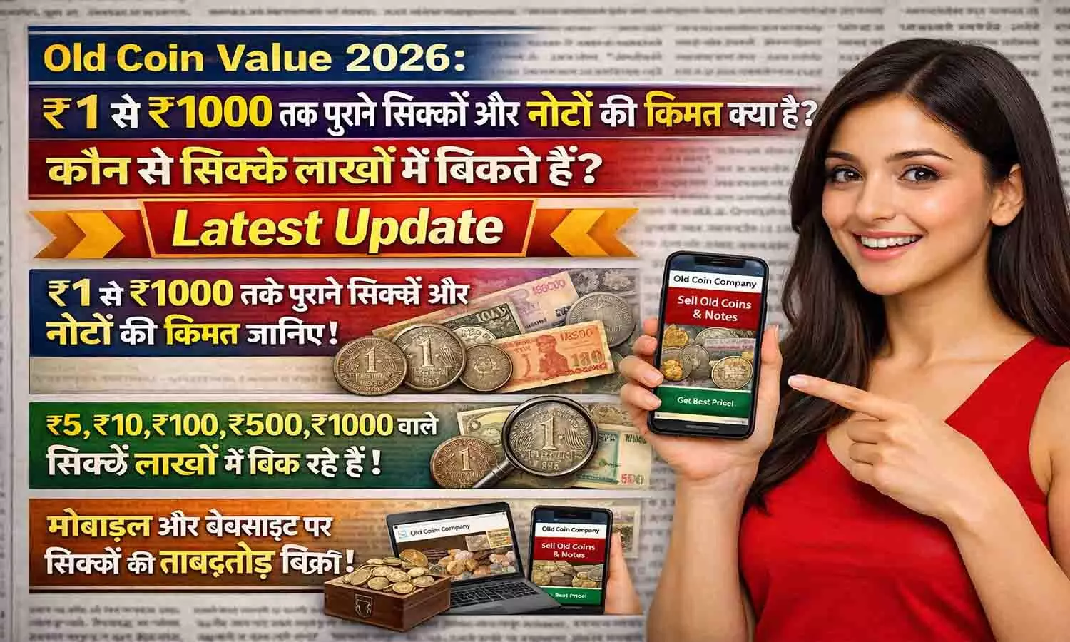 Old Coin Value 2026: ₹1 से ₹1000 तक पुराने सिक्कों और नोटों की कीमत क्या है? कौन से सिक्के लाखों में बिकते हैं? Latest Update Old Coin Value 2026: ₹1 से ₹1000 तक पुराने सिक्कों और नोटों की कीमत क्या है? कौन से सिक्के लाखों में बिकते हैं? Latest Update