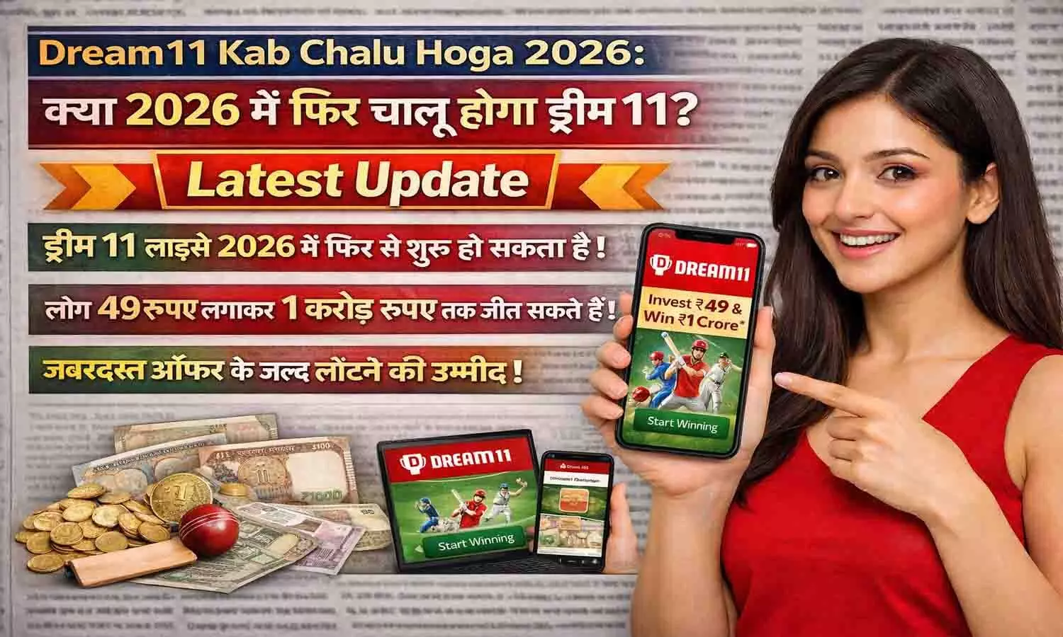 Dream11 Kab Chalu Hoga 2026 Dream11 Kab Chalu Hoga 2026