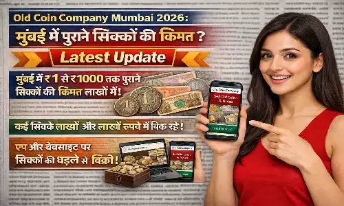 Old Coin Company Mumbai 2026 Old Coin Company Mumbai 2026