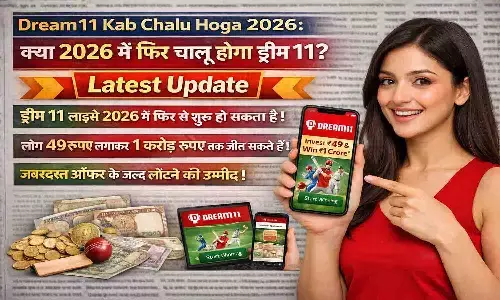 Dream11 Kab Chalu Hoga 2026 Dream11 Kab Chalu Hoga 2026