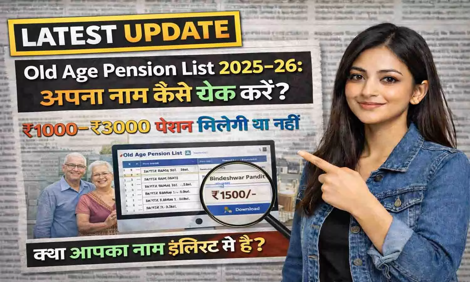 Old Age Pension List 2025-26 Old Age Pension List 2025-26