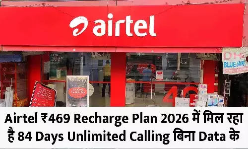Airtel ₹469 Recharge Plan 2026: 84 Days Unlimited Calling | Latest Update