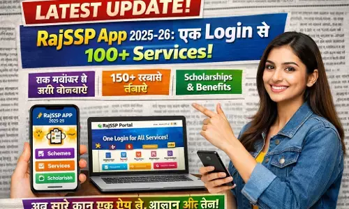 RajSSP App 2025–26: एक Login से 100+ Services! New Update हिंदी