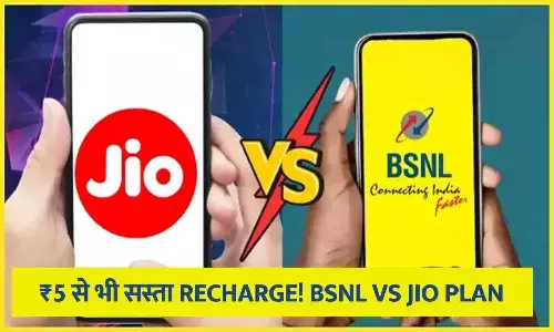 BSNL ₹347 और Jio ₹1748 रिचार्ज प्लान की जानकारी