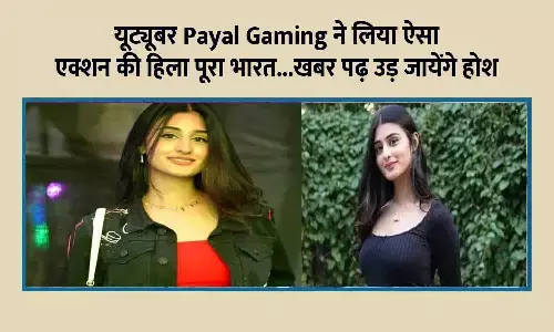 Deepfake Payal Gaming
