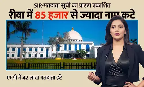 रीवा में मतदाता सूची SIR में 85 हजार से ज्यादा नाम कटे, एमपी में 42 लाख मतदाता हटे