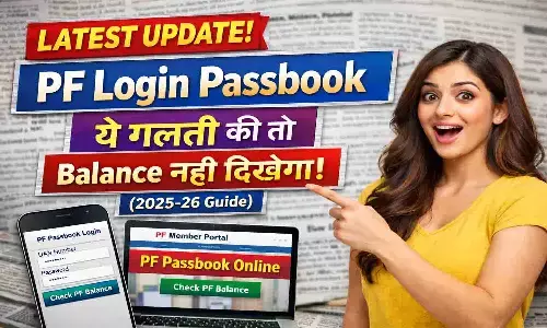 PF Login Passbook