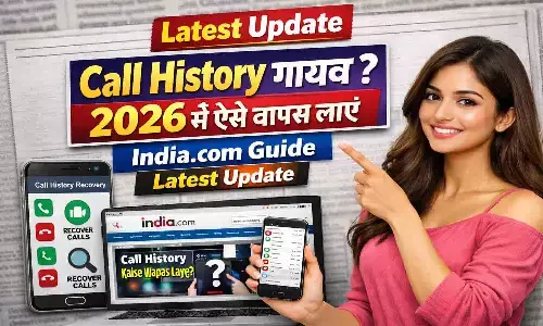 Call History गायब? 2026 में ऐसे वापस लाएँ — India.com Guide Latest Update
