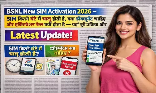 BSNL New SIM Activation 2026 —SIM कितने घंटे में चालू होती है, क्या डॉक्यूमेंट चाहिए और एक्टिवेशन फेल क्यों होता है — यहां पूरी प्रक्रिया और latest update