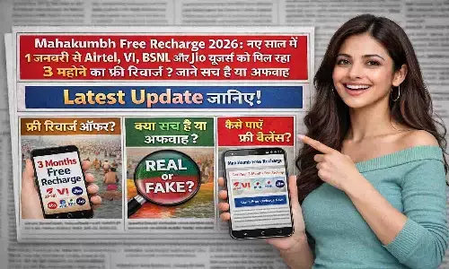 Mahakumbh Free Recharge 2026