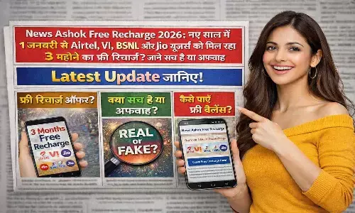 News Ashok Free Recharge 2026: नए साल में 1 जनवरी से Airtel, VI, BSNL और Jio यूजर्स को मिल रहा 3 महीने का फ्री रिचार्ज? जाने सच है या अफवाह