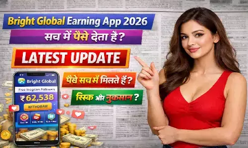 Bright Global Earning App 2026 — सच में पैसे देता है? Real or Fake Latest Update