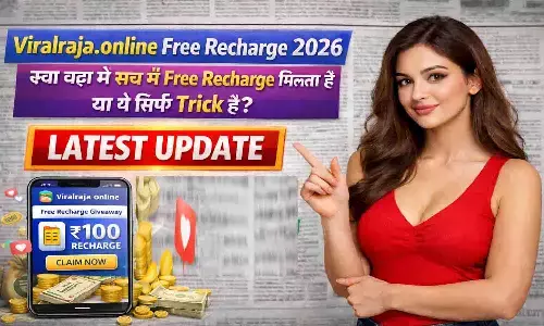 Viralraja.online Free Recharge 2026 — क्या यहां से सच में Free Recharge मिलता है या ये सिर्फ Trick है?