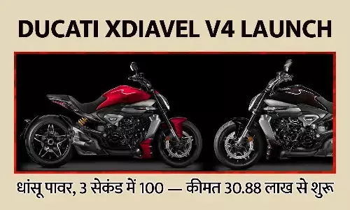 Ducati XDiavel V4 Launch: धांसू पावर, 3 सेकंड में 100 — कीमत 30.88 लाख से शुरू