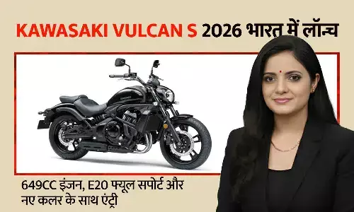 Kawasaki Vulcan S 2026 लॉन्च — 649cc इंजन, E20 फ्यूल सपोर्ट और नए कलर के साथ एंट्री