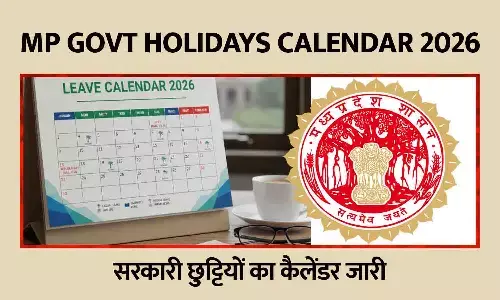 MP Govt Holidays 2026: सरकारी छुट्टियों का कैलेंडर जारी, 127 दिन अवकाश, 5-डे वर्किंग जारी; छुट्टियों की पूरी लिस्ट