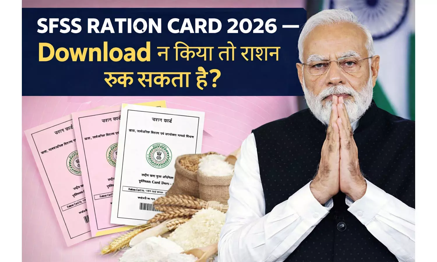 SFSS Ration Card 2026 SFSS Ration Card 2026
